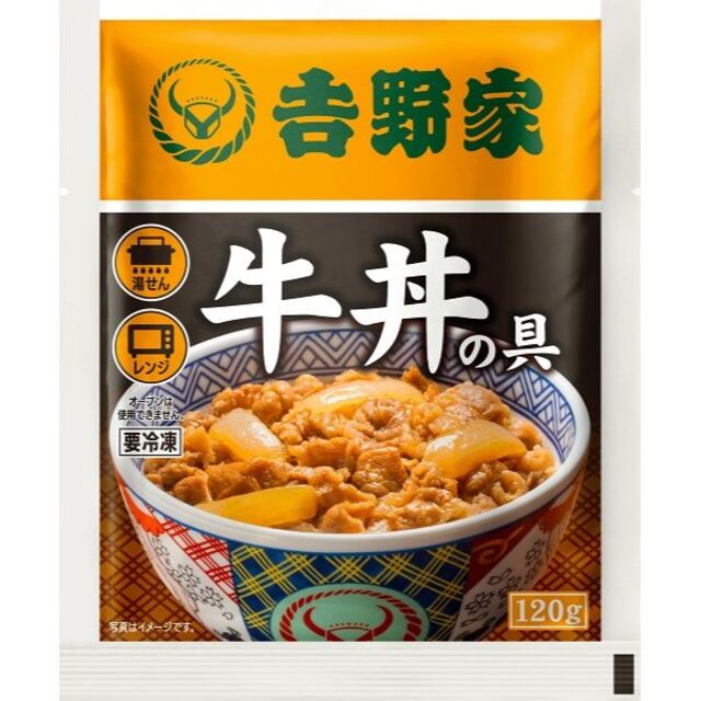 吉野家牛丼の具 普通盛り20個セット 送料込み価格❗️（賞味期限：23年12月）