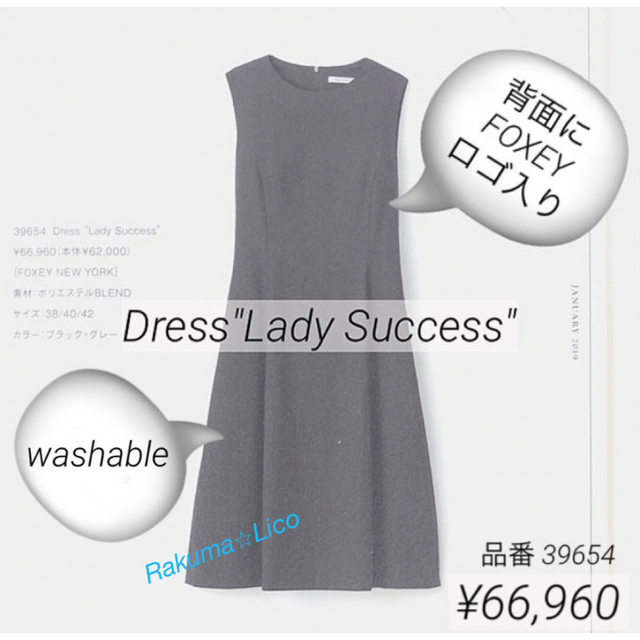 極美品 ¥66,960 FOXEY "Lady Success" 40