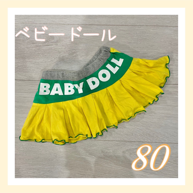 BABYDOLL(ベビードール)のベビードール　子供　80cm  キッズ　スカート　ひらひら　黄色　可愛い　女の子 キッズ/ベビー/マタニティのベビー服(~85cm)(スカート)の商品写真