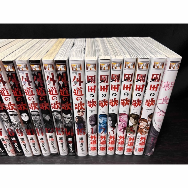 Amazon.co.jp: !善悪の屑 全5巻+外道の歌 全15巻+朝食会 外道の Amazon.co.jp: !善悪の屑 全5巻+外道の歌 全15巻+朝食会 外道の
