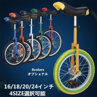 一輪車 16インチ 18インチ 20インチ 24インチ スタンド付 1404(三輪車/乗り物)