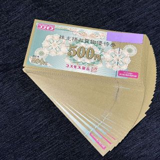 コスモス薬品 株主優待券 20000円分(ショッピング)