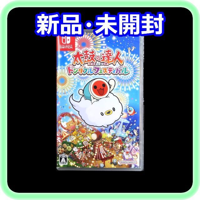 新品 未開封 太鼓の達人 ドンダフルフェスティバル Switchソフト