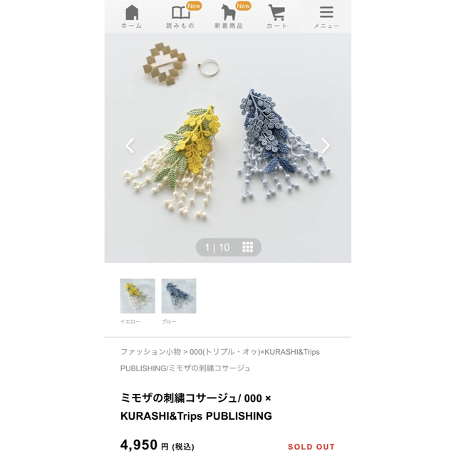 TRIPLE O(トリプルオゥ)のミモザの刺繍コサージュ レディースのアクセサリー(ブローチ/コサージュ)の商品写真