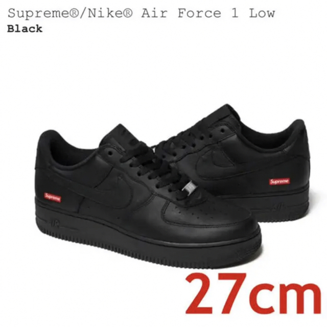 supreme Air Force 1 黒 AF1 エアフォース1 27cm