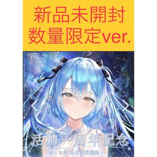 ホロライブ 雪花ラミィ 活動一周年 記念グッズ 直筆サイン入り 1周年(キャラクターグッズ)