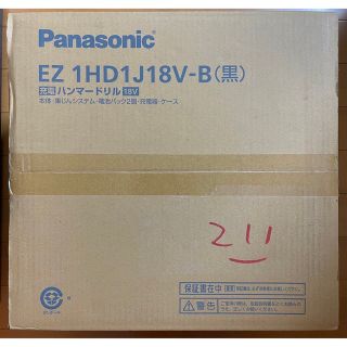 パナソニック(Panasonic)のパナソニック　充電ハンマードリル　EZ1HD1J18V-B(その他)