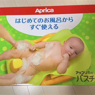 アップリカ(Aprica)のアップリカ はじめてのお風呂から使える バスチェア イエロー(お風呂のおもちゃ)