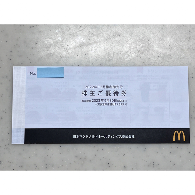 マクドナルド - マクドナルド株主優待券１冊（６枚綴り）使用期限2023