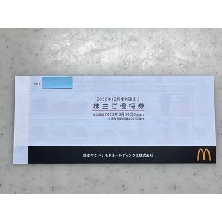 マクドナルド(マクドナルド)のマクドナルド株主優待券１冊（６枚綴り）使用期限2023年9月30日(その他)