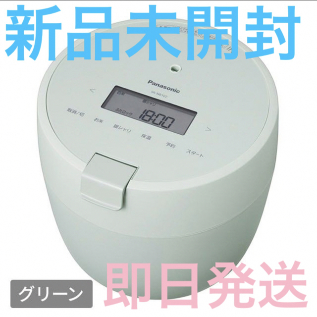 ブランドおしゃれ 新品未開封 パナソニック 圧力IHジャー炊飯器 SR