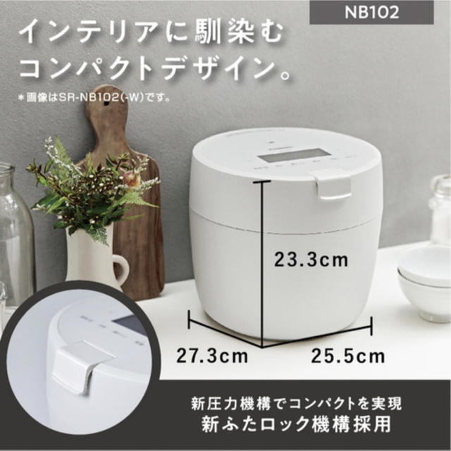 新品未開封 パナソニック 圧力IHジャー炊飯器 SR-NB102 グリーン 即日