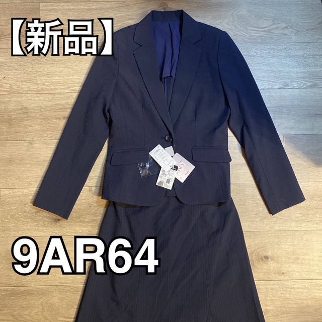 【新品】ウォッシャブルスーツ　紺ストライプ　9AR ハイパーストレッチ　スカート