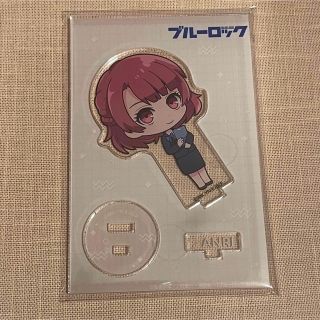 ブルーロック　ホテルコラボ　ちびキャラ　アクリルスタンド　 帝襟アンリ(その他)