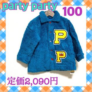 パーティーパーティー(PARTYPARTY)の新品タグ付き　パーティパーティ　ボアジャケット　青　カジュアル　ポップ　男の子(ジャケット/上着)