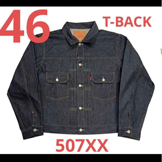 無料配達 Levi's デニムジャケット セカンドタイプ タイプ2 507XX