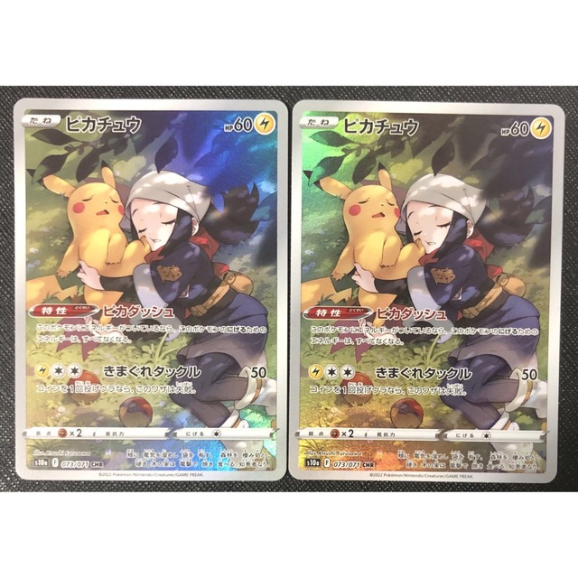 超安い ポケモンカード ピカチュウ chr 073 071 20枚 ダーク