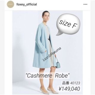 フォクシーリバーシブルマフラー付き未使用です。