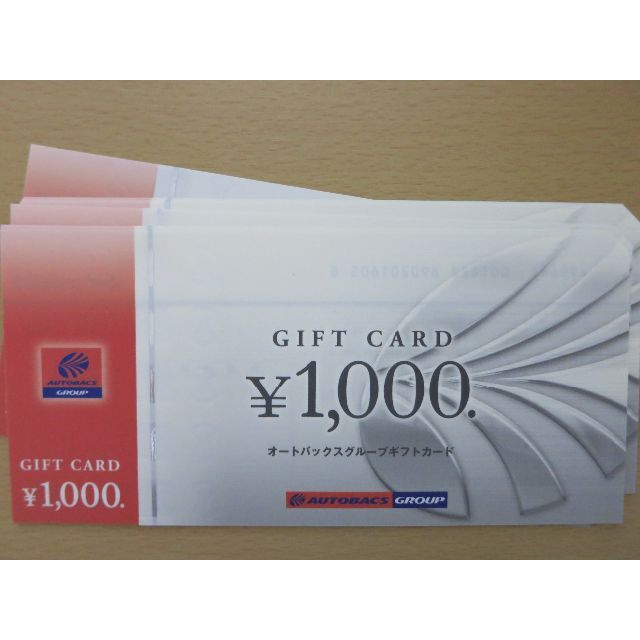 オートバックス 株主優待 ギフトカード 10000円分 www.krzysztofbialy.com
