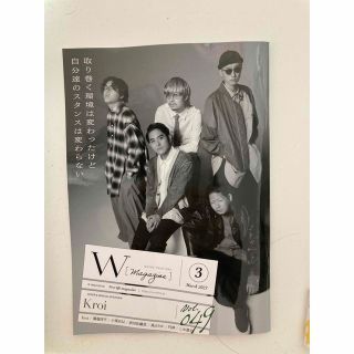 コウダンシャ(講談社)のマイナビW magazine 2023年3月 kroi(音楽/芸能)