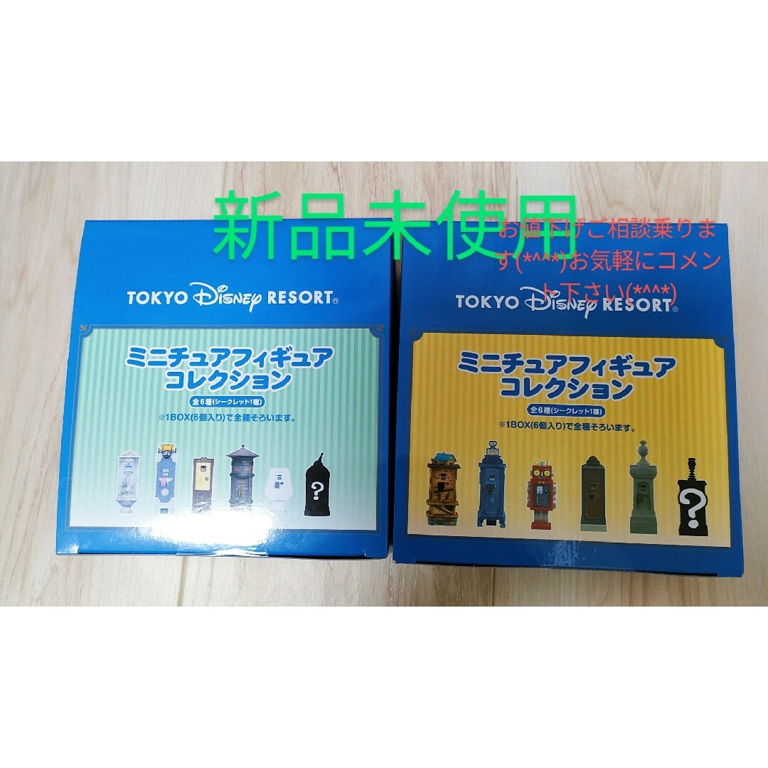 エンタメ/ホビーディズニー　ミニチュアフィギュア　４０周年