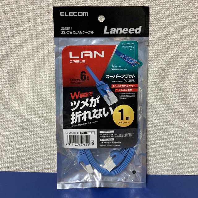 ELECOM(エレコム)のELECOM カテゴリー6 LANケーブル　LD-GFT/BU10 スマホ/家電/カメラのPC/タブレット(その他)の商品写真