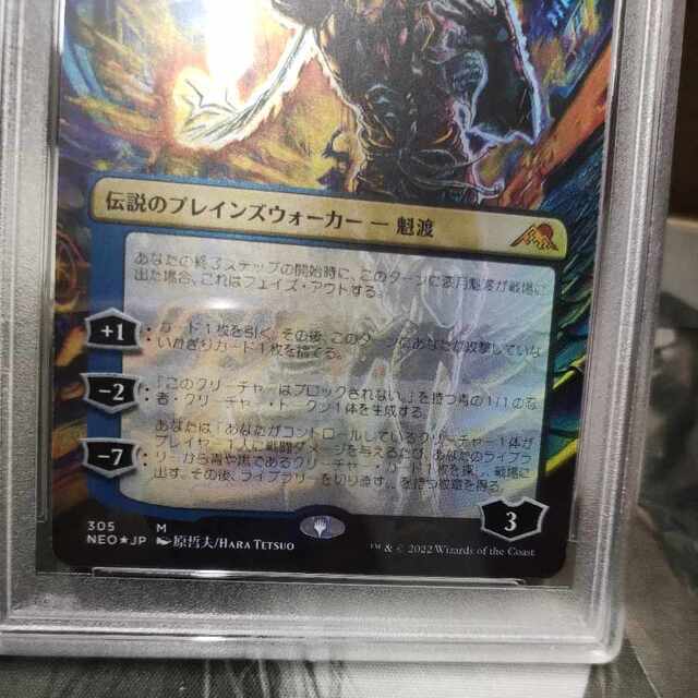 漆月魁渡　Foil　セットブースター　psa10