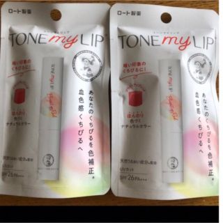 ロートセイヤク(ロート製薬)のトーンマイリップ２本セット(リップケア/リップクリーム)