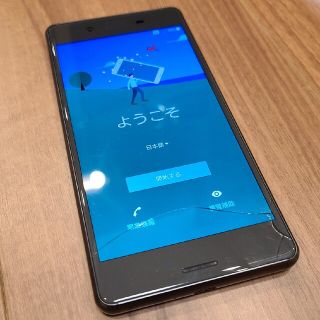 エクスペリア(Xperia)のXperia X Performance SoftBank(スマートフォン本体)