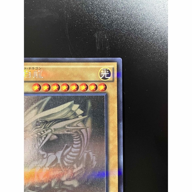 遊戯王 青眼の白龍 ブルーアイズホワイトドラゴン ホロ 20ap 遊戯王 青眼の白龍 ブルーアイズホワイトドラゴン ホロ 20ap