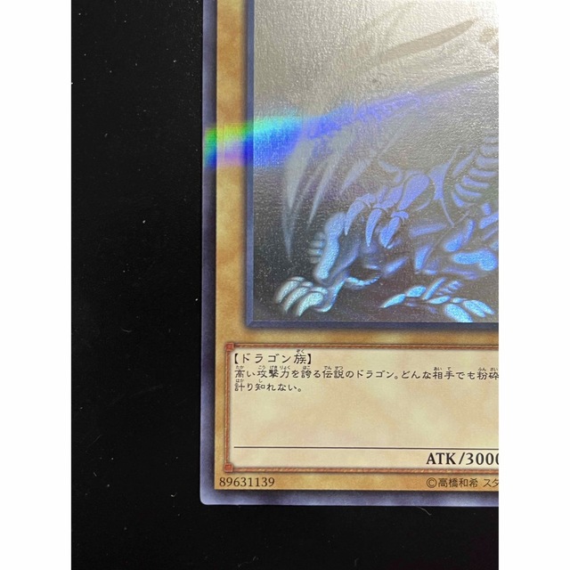 遊戯王 青眼の白龍 ブルーアイズホワイトドラゴン ホロ 20ap 遊戯王 青眼の白龍 ブルーアイズホワイトドラゴン ホロ 20ap