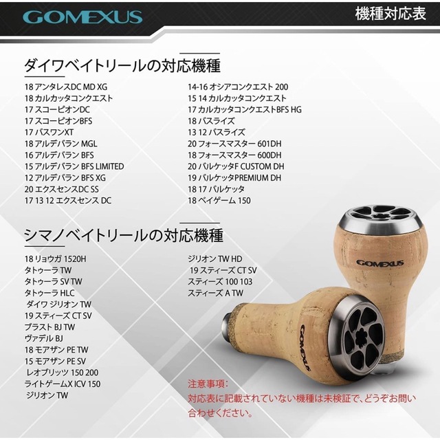 SHIMANO(シマノ)のゴメクサス 27mm コルク製 シマノ ダイワ アルデバラン　エクスセンスdc スポーツ/アウトドアのフィッシング(リール)の商品写真