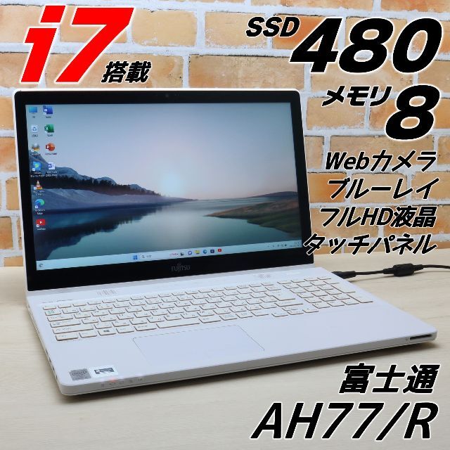 初心者向け【Core-i7・タッチパネル搭載】スマホ感覚で使えるノート