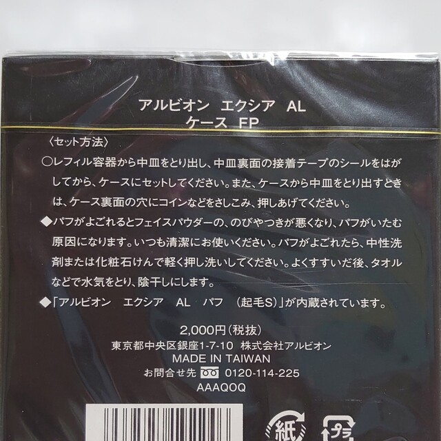 アルビオン　エクシア　グラン　インペリアル　ヴェール　LU01