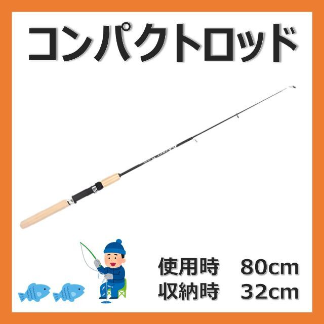 穴釣り　折りたたみ　コンパクトロッド　ワカサギ　ロックフィッシュ　テトラ スポーツ/アウトドアのフィッシング(ロッド)の商品写真