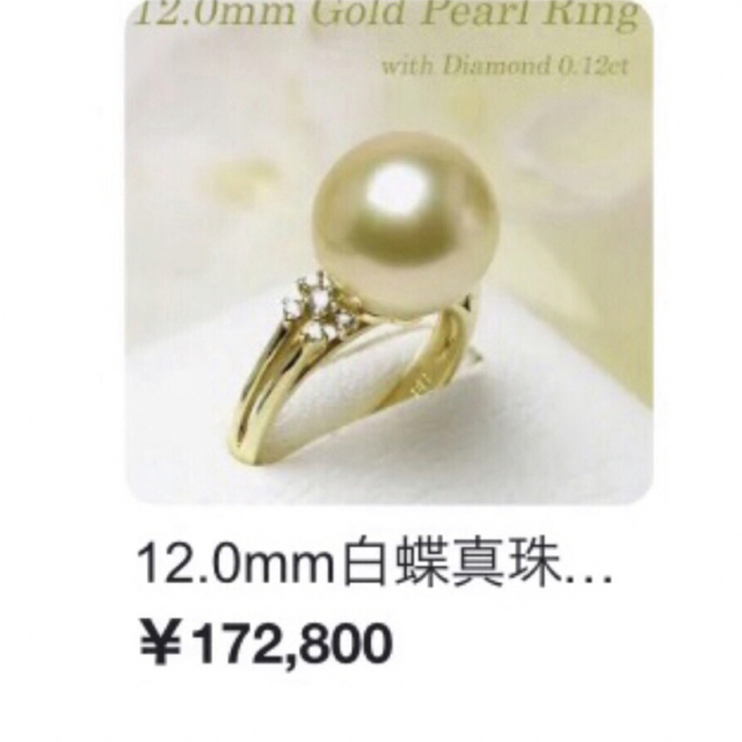 SV天然南洋白蝶ゴールデン真珠リング　13.23mm. #13 レディースのアクセサリー(リング(指輪))の商品写真