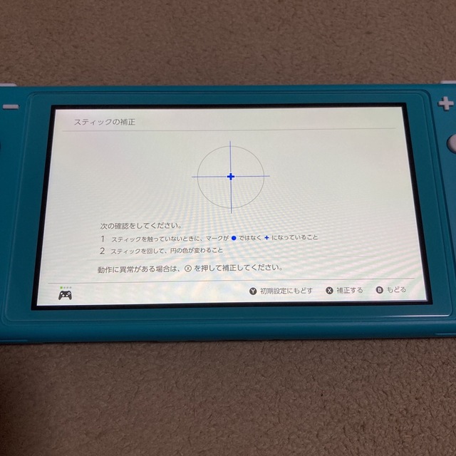 ニンテンドースイッチライト