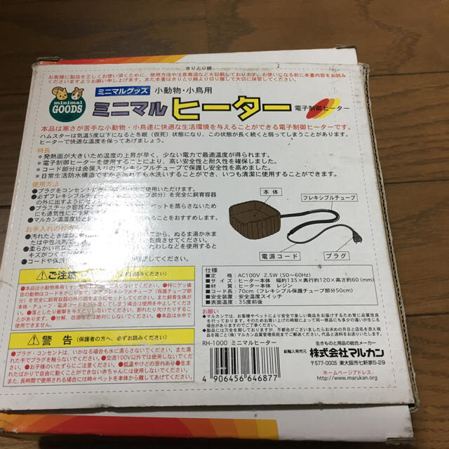 まお様専用出品 その他のペット用品(小動物)の商品写真