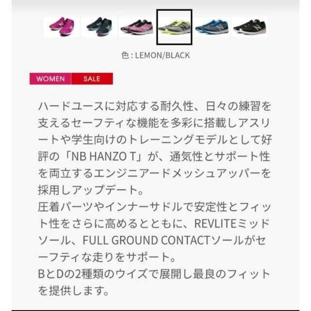 New Balance(ニューバランス)のニューバランス　24センチ（グレー×イエロー） レディースの靴/シューズ(スニーカー)の商品写真