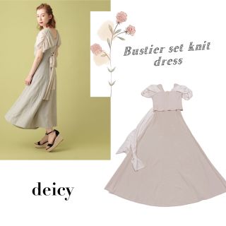 デイシー(deicy)のdeicy デイシー ビスチェセットニットワンピース　ベージュ(ロングワンピース/マキシワンピース)