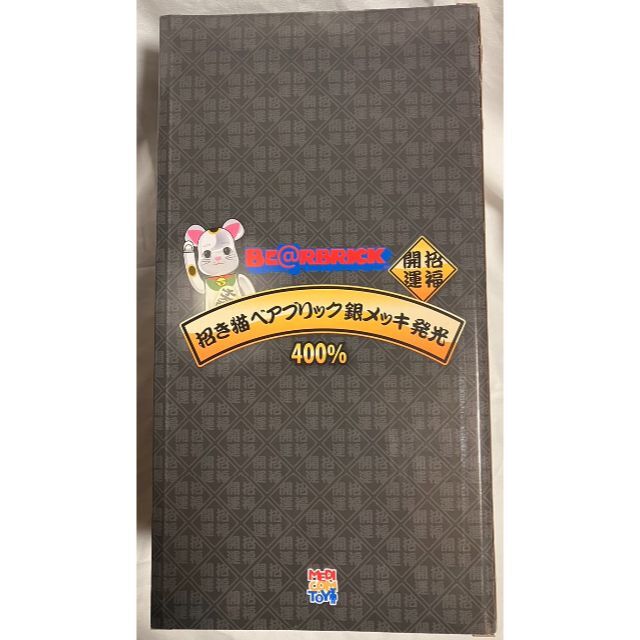 BE@RBRICK 招き猫 銀メッキ 発光 400% (LP440)