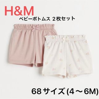 エイチアンドエム(H&M)の【美品】ベビーパンツ ベビーボトムス 2枚セット H&M ショートパンツ(パンツ/スパッツ)