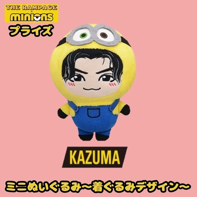 THE RAMPAGE MINION ミニぬいぐるみ   川村壱馬  吉野北人