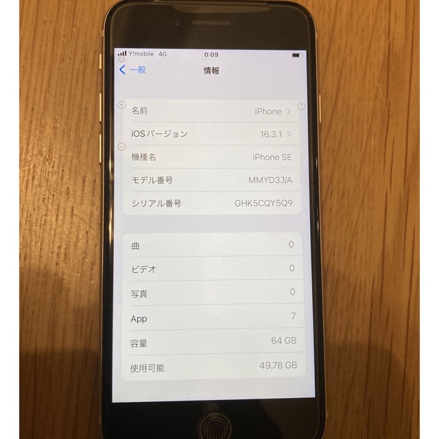 アップル iPhoneSE 第3世代 64GB スターライト softbank