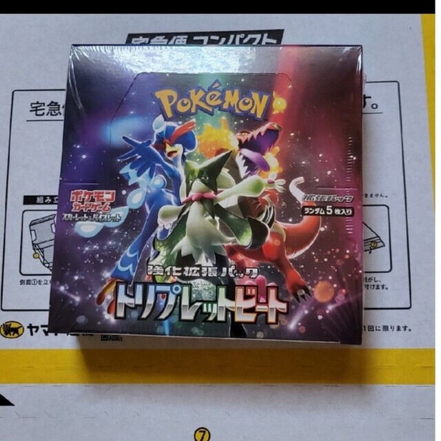 公式サイ 期間限定値下げ中。新品未開封ポケモンカードゲーム