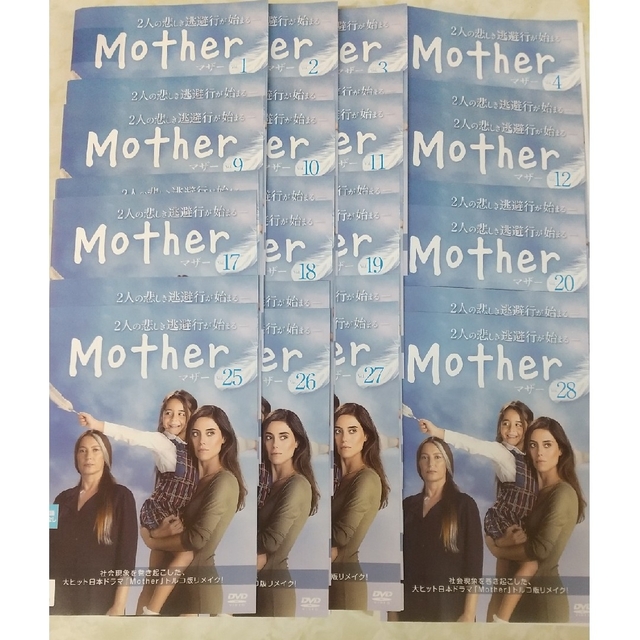Mother マザー トルコ版リメイク DVD レンタル落ち 全28巻 | フリマアプリ ラクマ