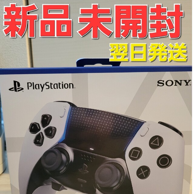 【新品】ps5 DualSense Edge ワイヤレスコントローラー