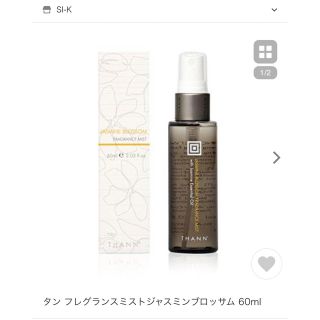 タン(THANN)のTHANN フレグランスミスト ジャスミンブロッサム(ユニセックス)