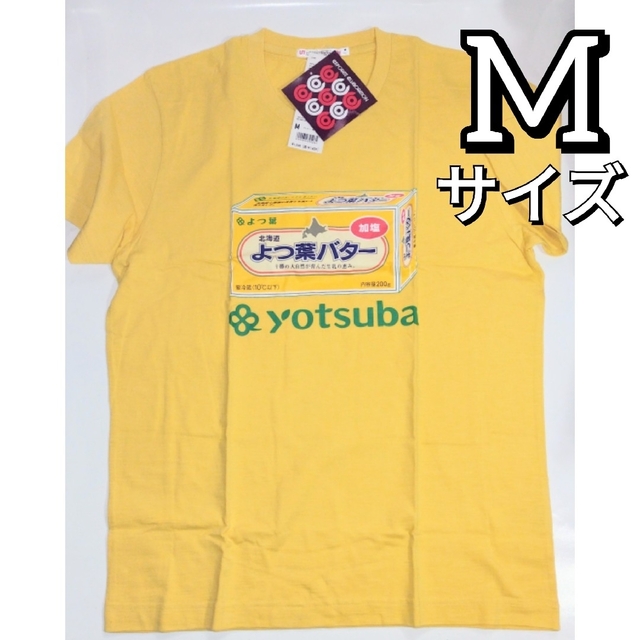 UNIQLO(ユニクロ)のUNIQLO 企業コラボＴシャツ よつ葉バター Ｍサイズ エンタメ/ホビーのコレクション(ノベルティグッズ)の商品写真