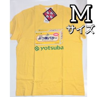 ユニクロ(UNIQLO)のUNIQLO 企業コラボＴシャツ よつ葉バター Ｍサイズ(ノベルティグッズ)